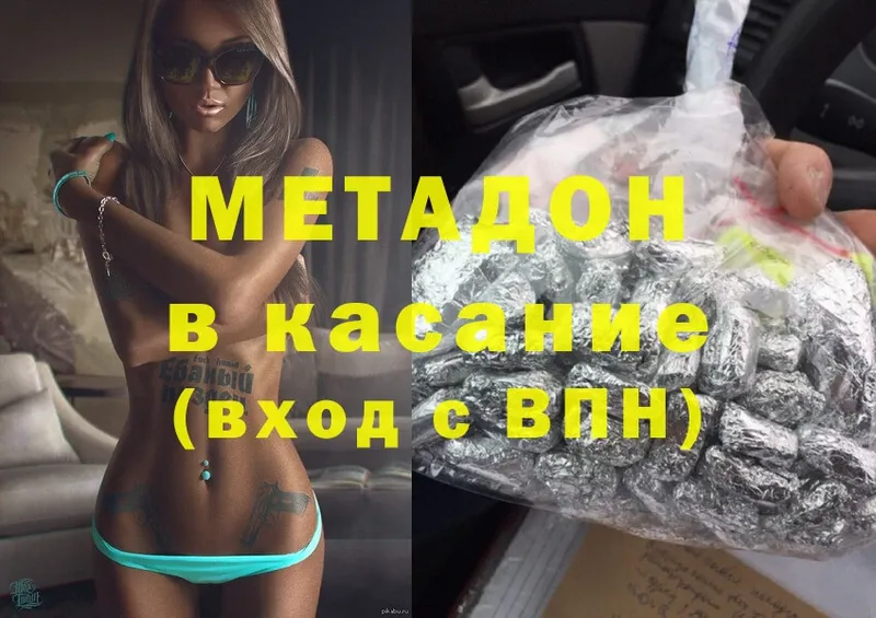 Метадон methadone  Буй 